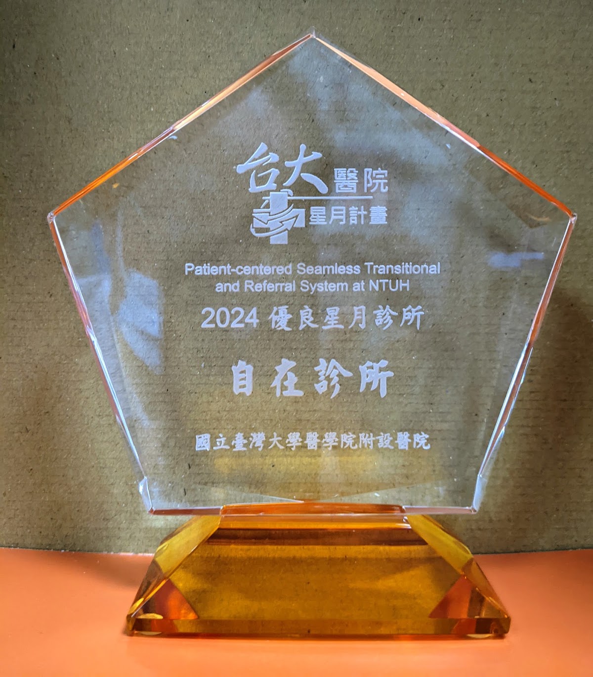 自在診所 診所實景照