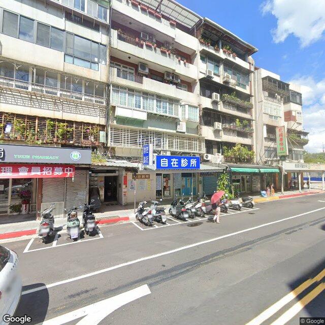自在診所 街景外觀