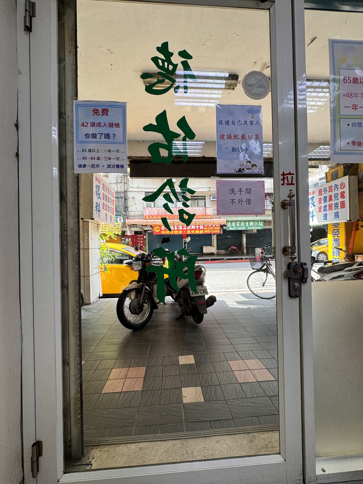 德佑診所 診所實景照