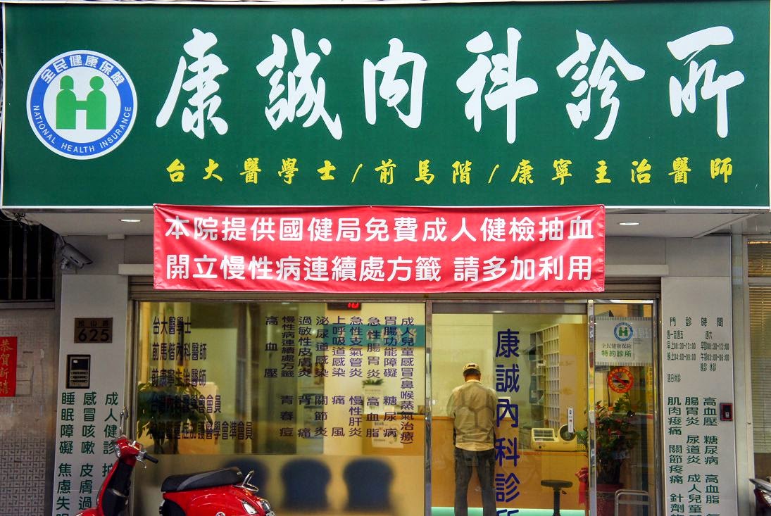 康誠內科診所 診所實景照