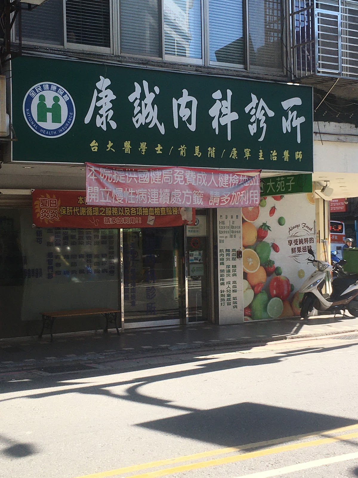 康誠內科診所 診所實景照