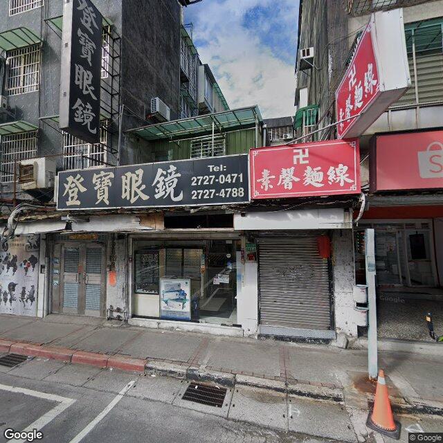康誠內科診所 街景外觀