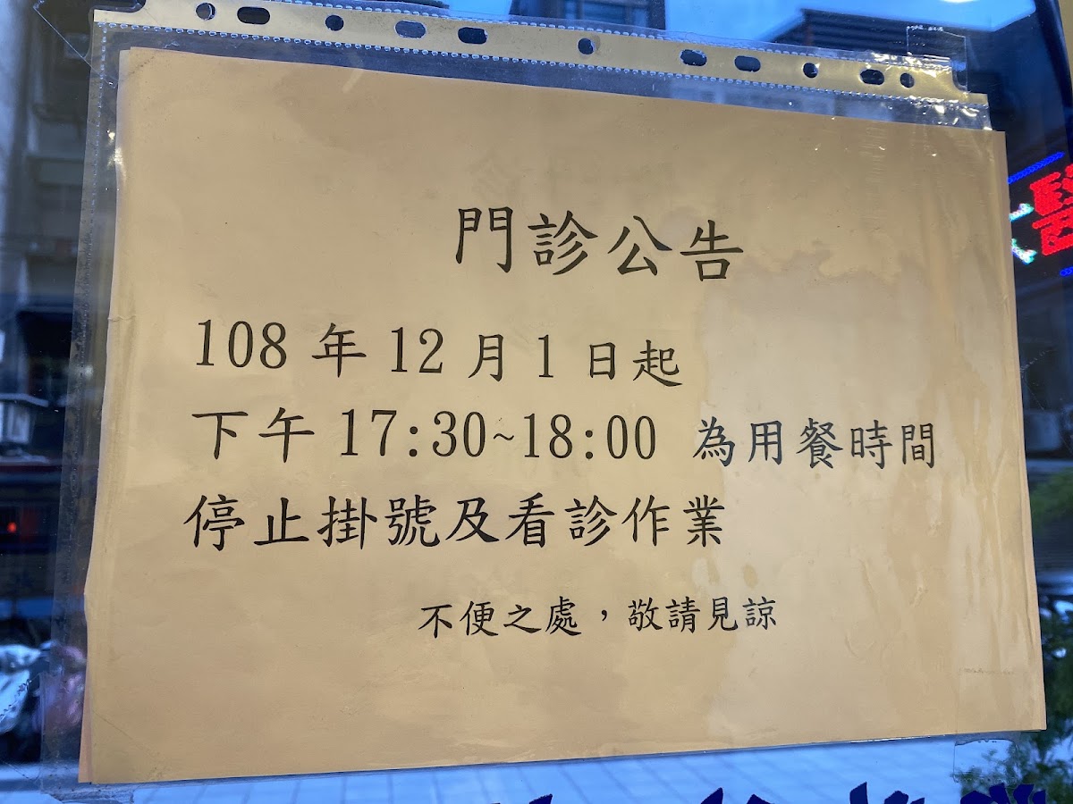 理恩診所 診所實景照