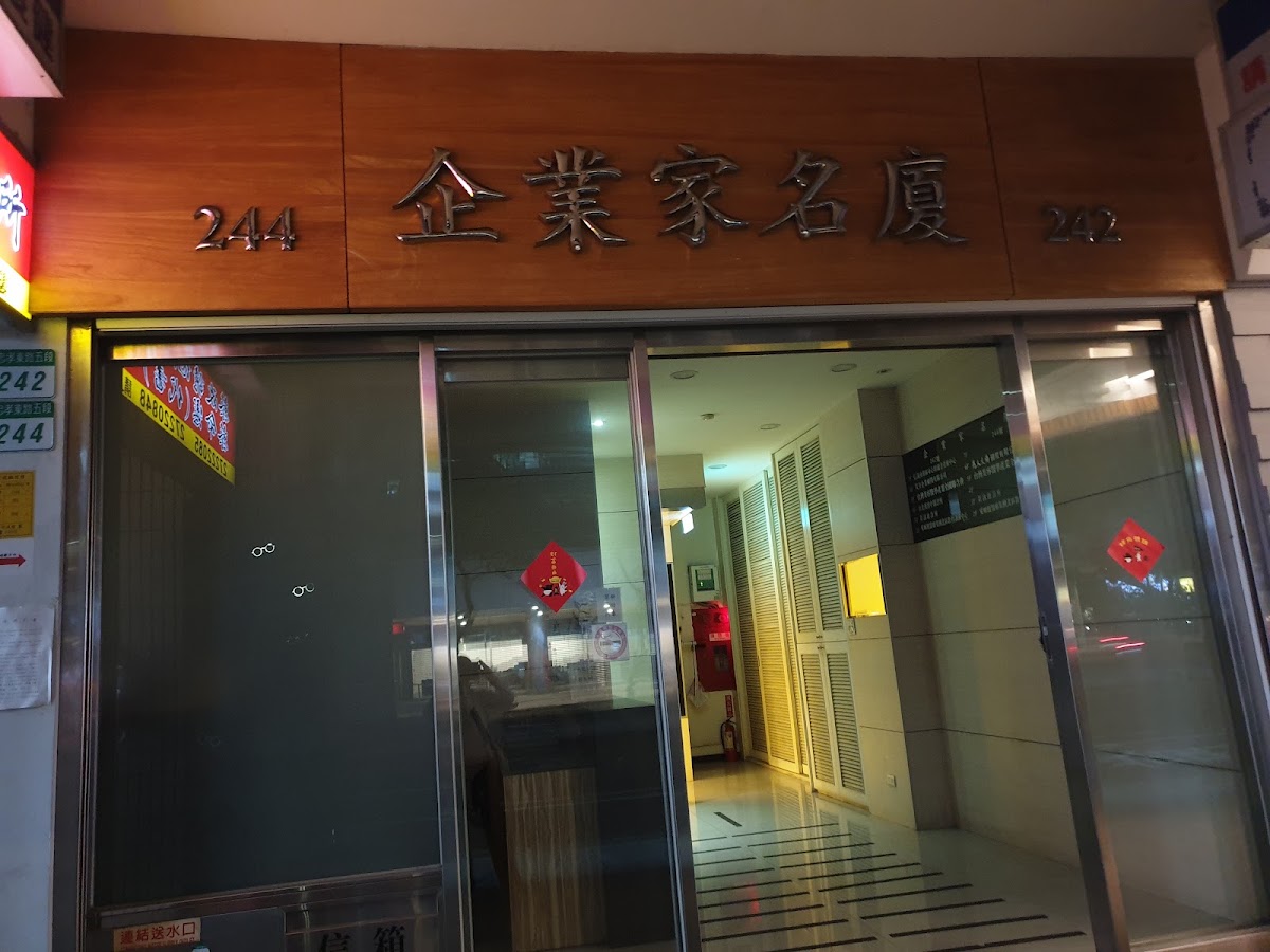 新詠康診所 診所實景照