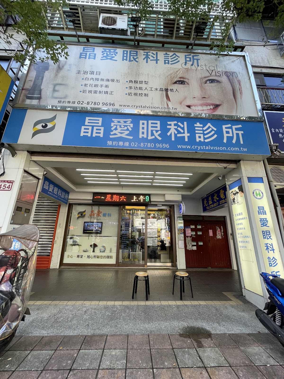 晶愛眼科診所 診所實景照