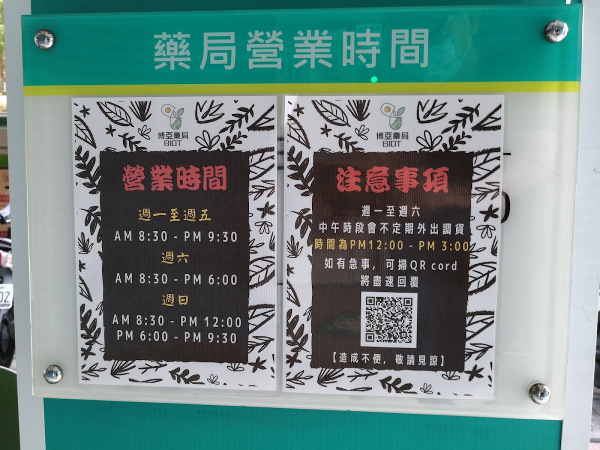 彥安診所 診所實景照