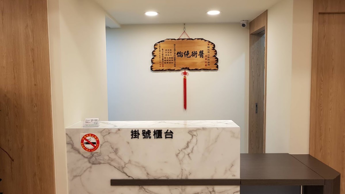 謝政興泌尿科診所 診所實景照