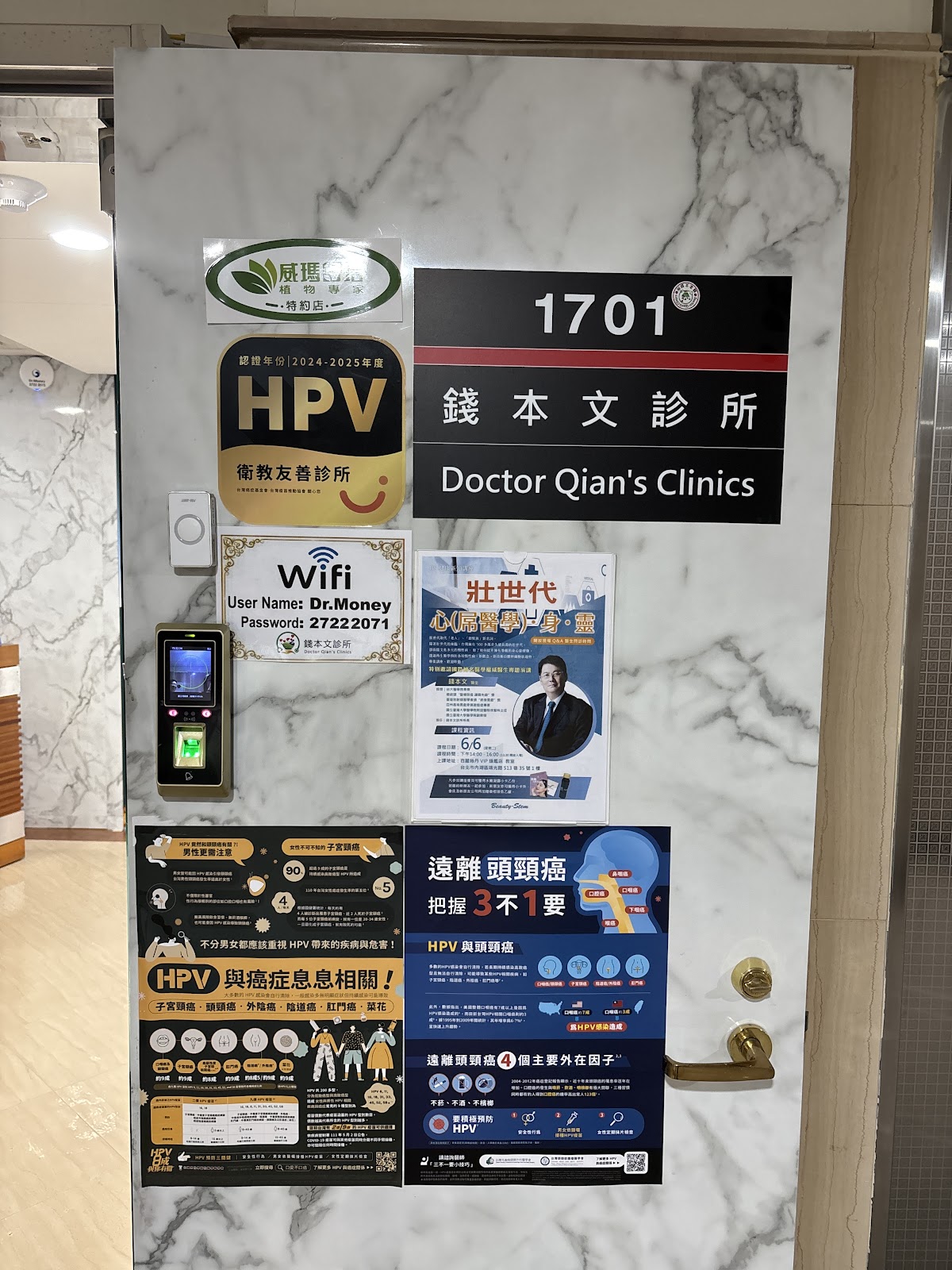 錢本文診所 診所實景照