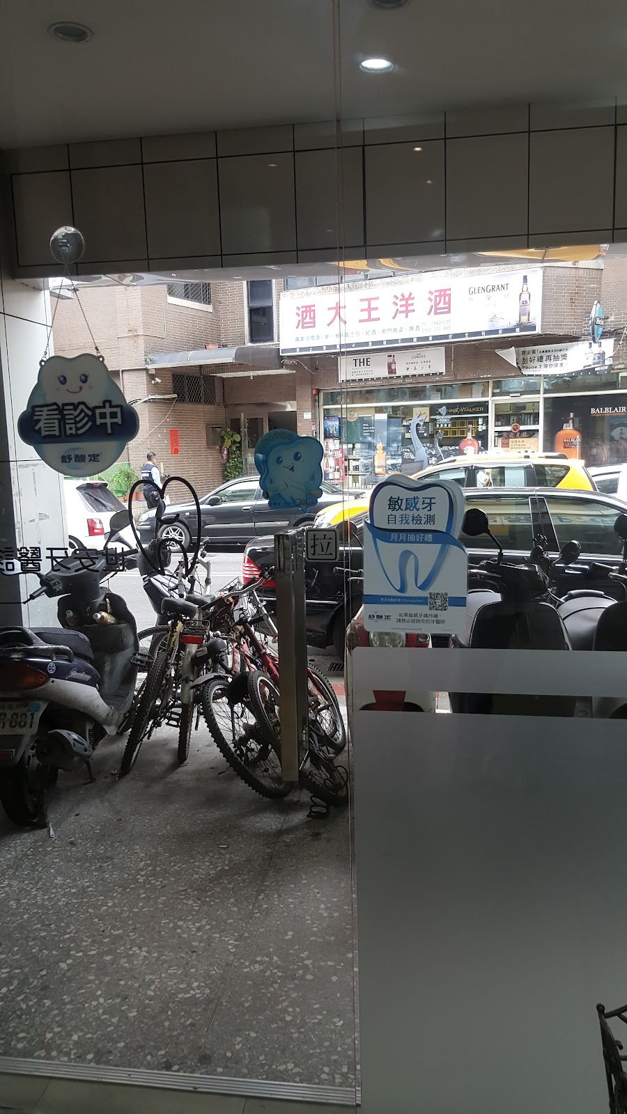 世安牙醫診所 診所實景照