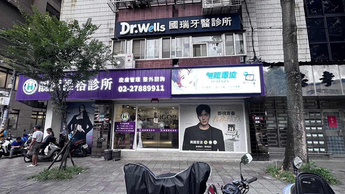 靚顏維格診所 診所實景照
