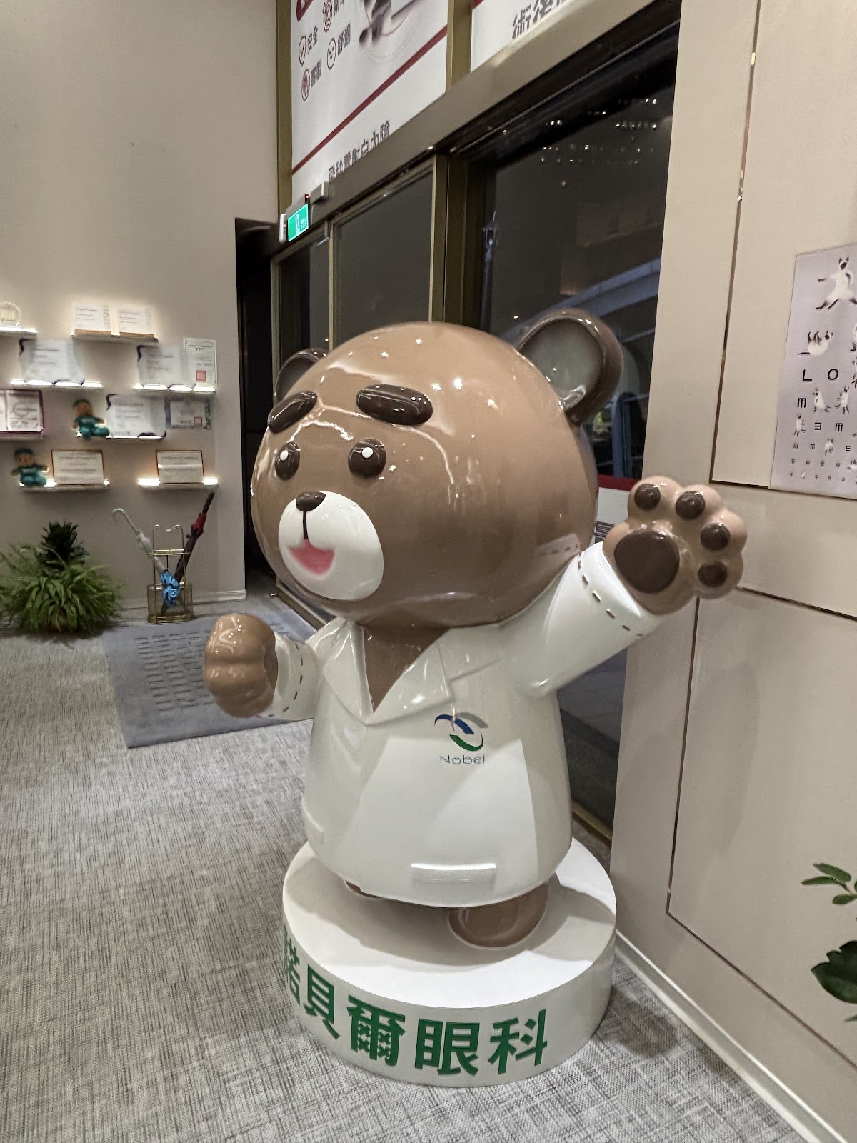 101諾貝爾眼科診所 診所實景照