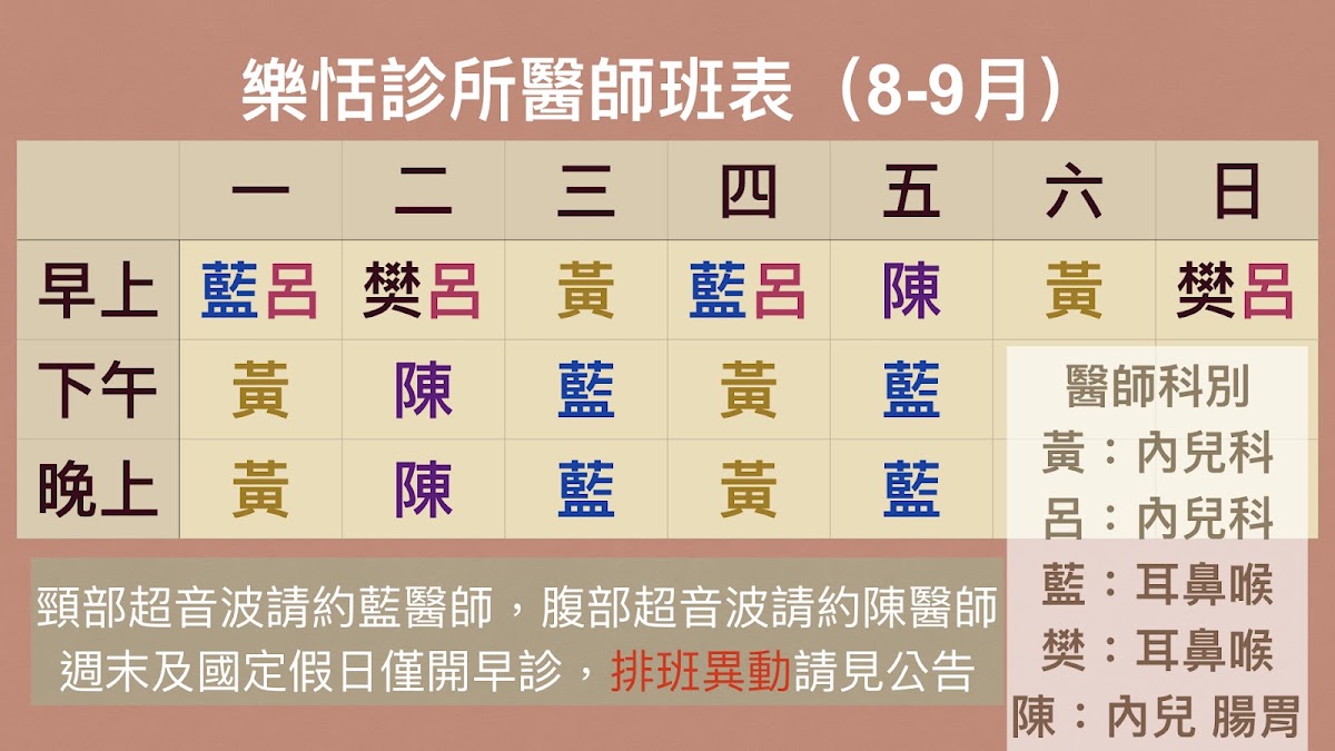樂恬診所 診所實景照