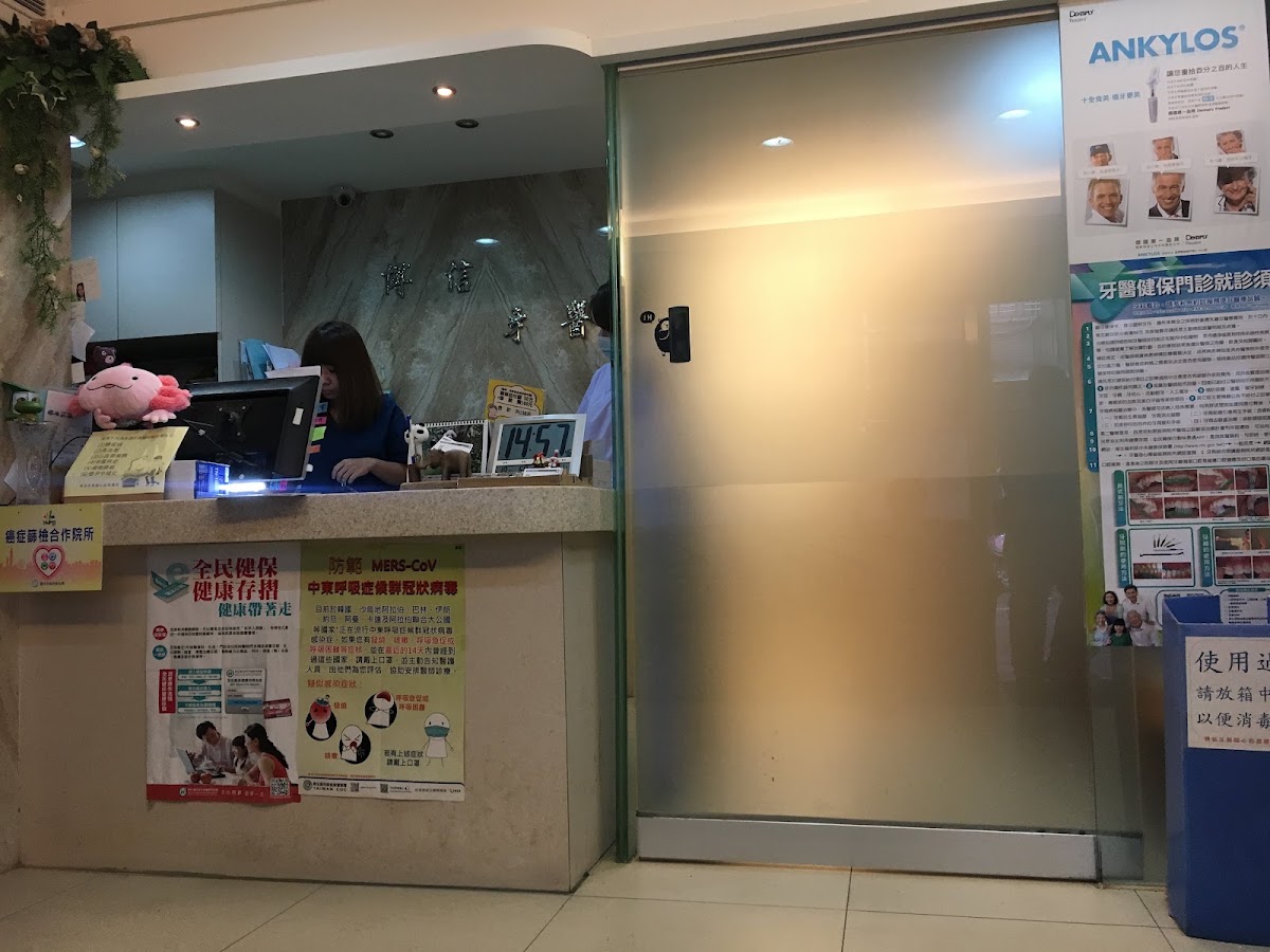 博信牙醫診所 診所實景照