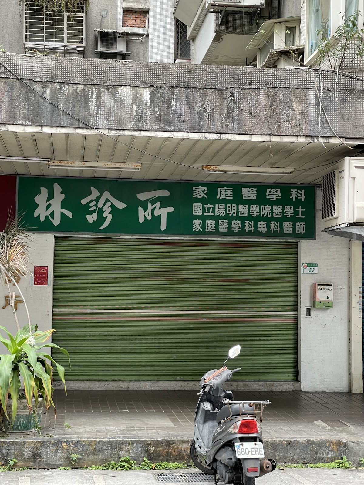 林診所 診所實景照