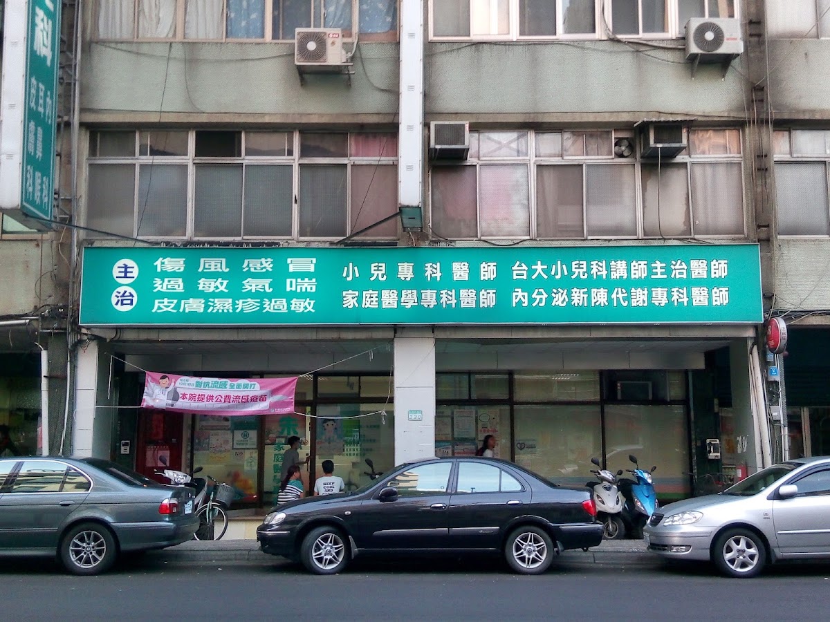 朱小兒科診所 診所實景照