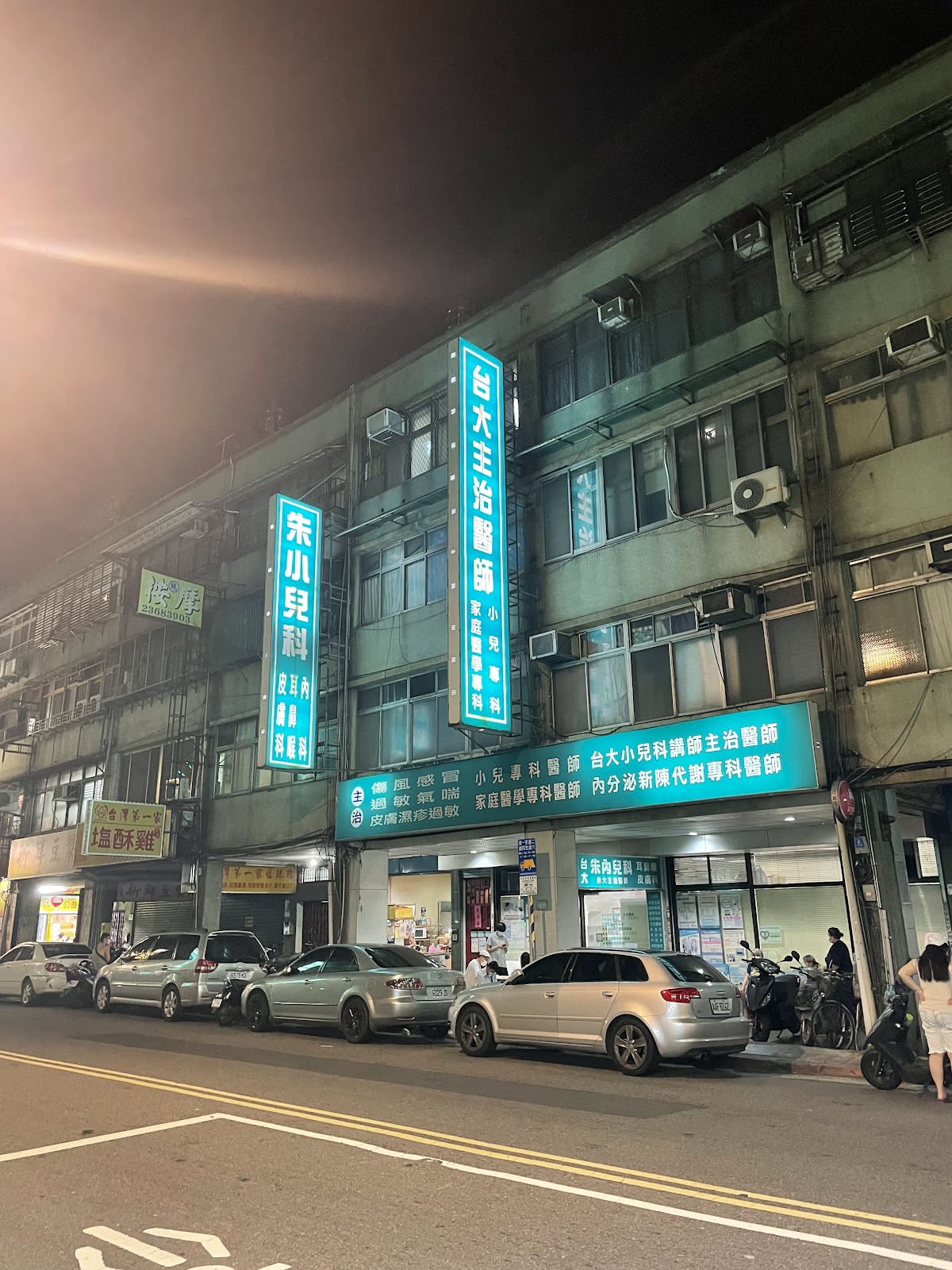 朱小兒科診所 診所實景照