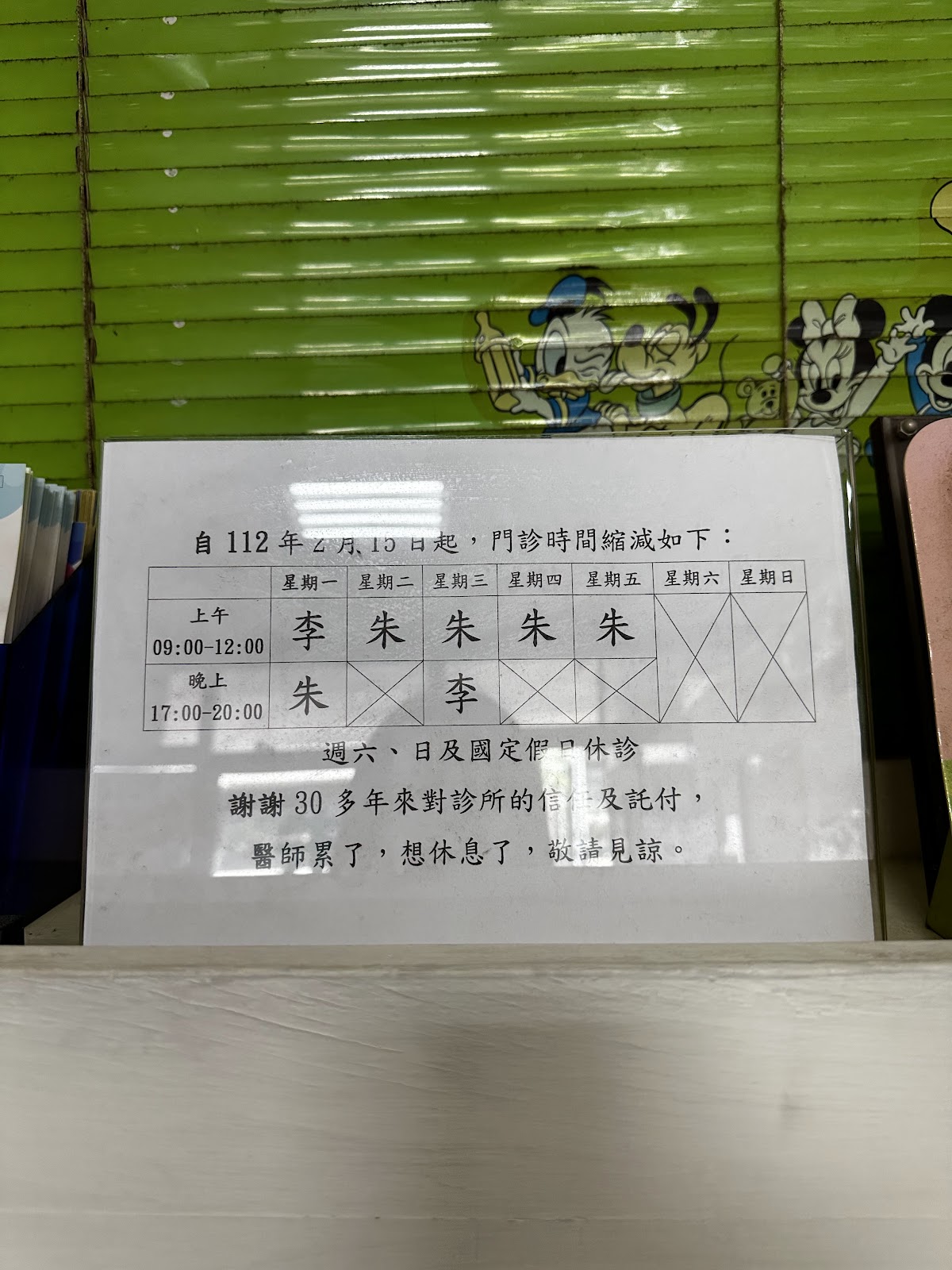 朱小兒科診所 診所實景照
