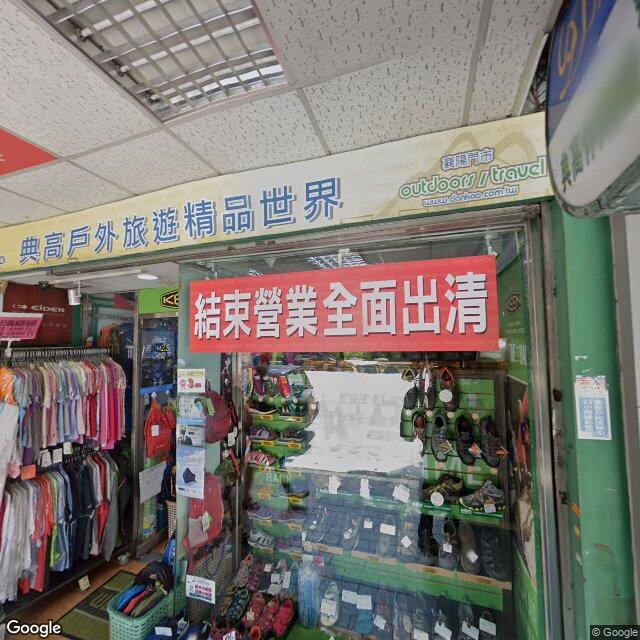 戰痘診所 街景外觀