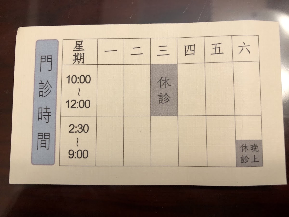 家福牙醫診所 診所實景照