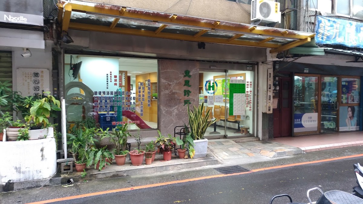 惠恩診所 診所實景照