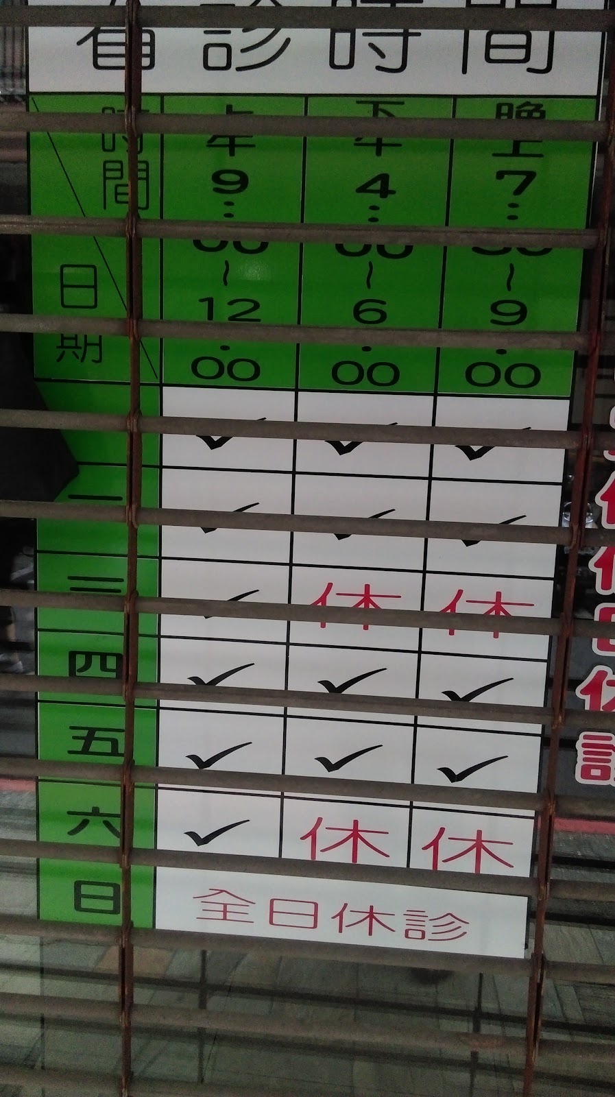 惠恩診所 診所實景照