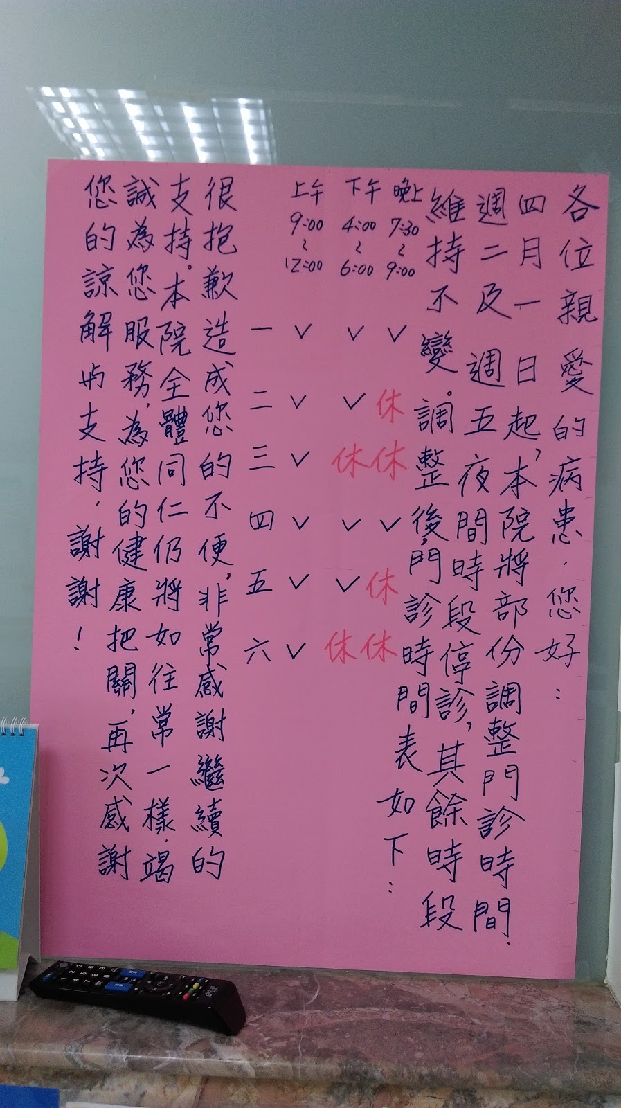 惠恩診所 診所實景照