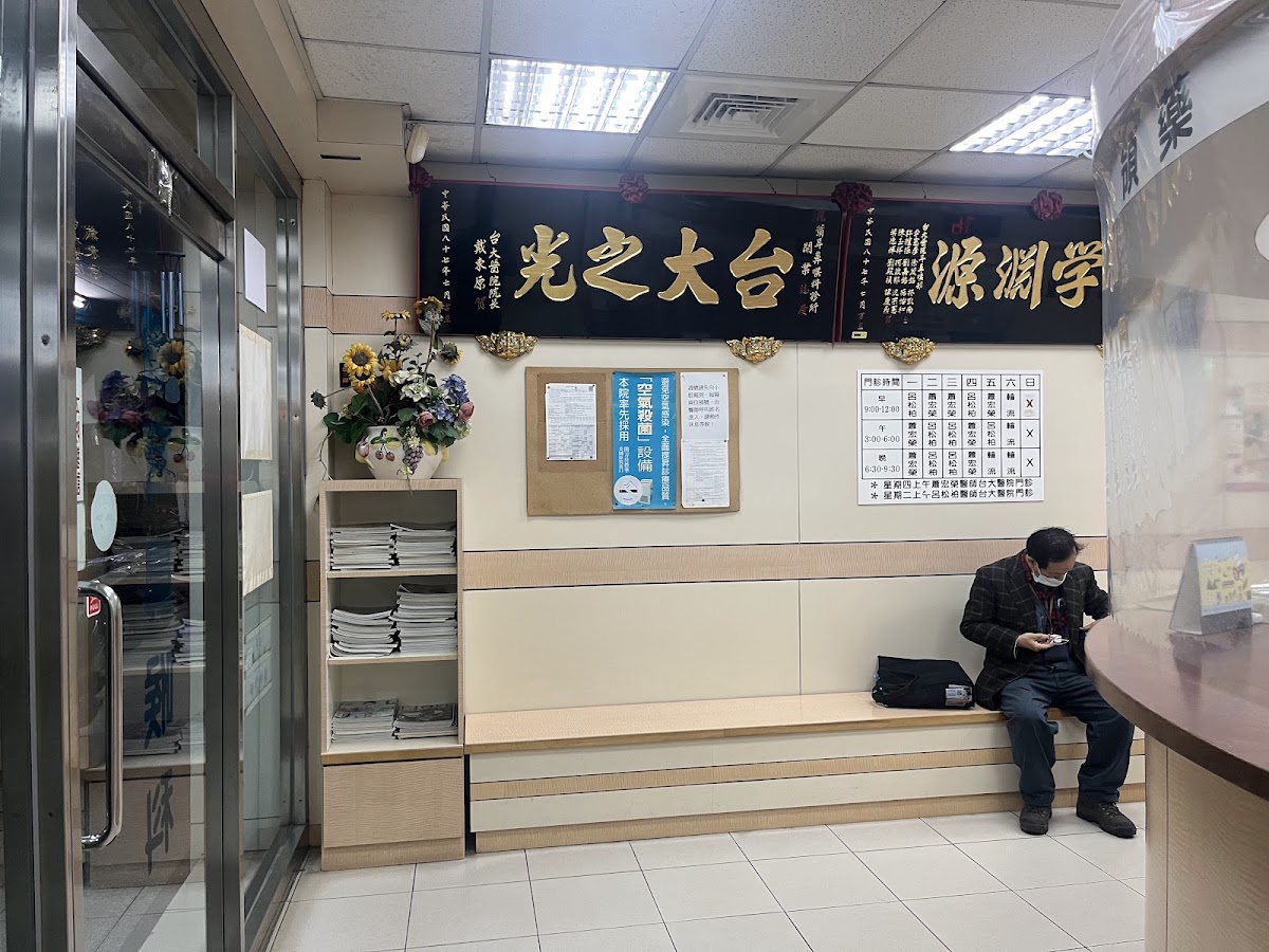 蕭耳鼻喉科診所 診所實景照