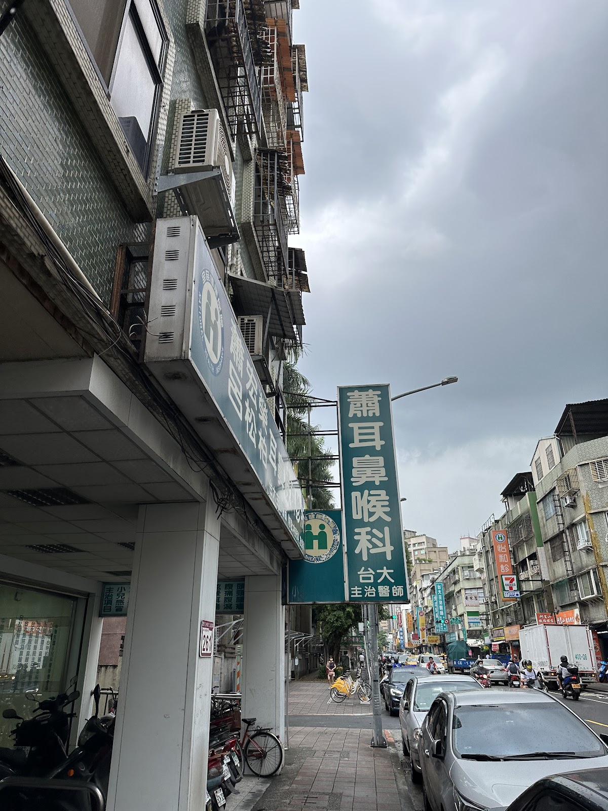 蕭耳鼻喉科診所 診所實景照