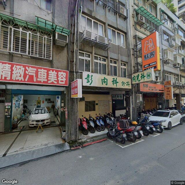 彭內科診所 街景外觀
