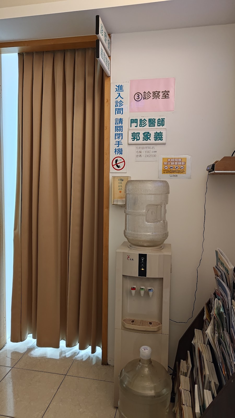 怡和診所 診所實景照