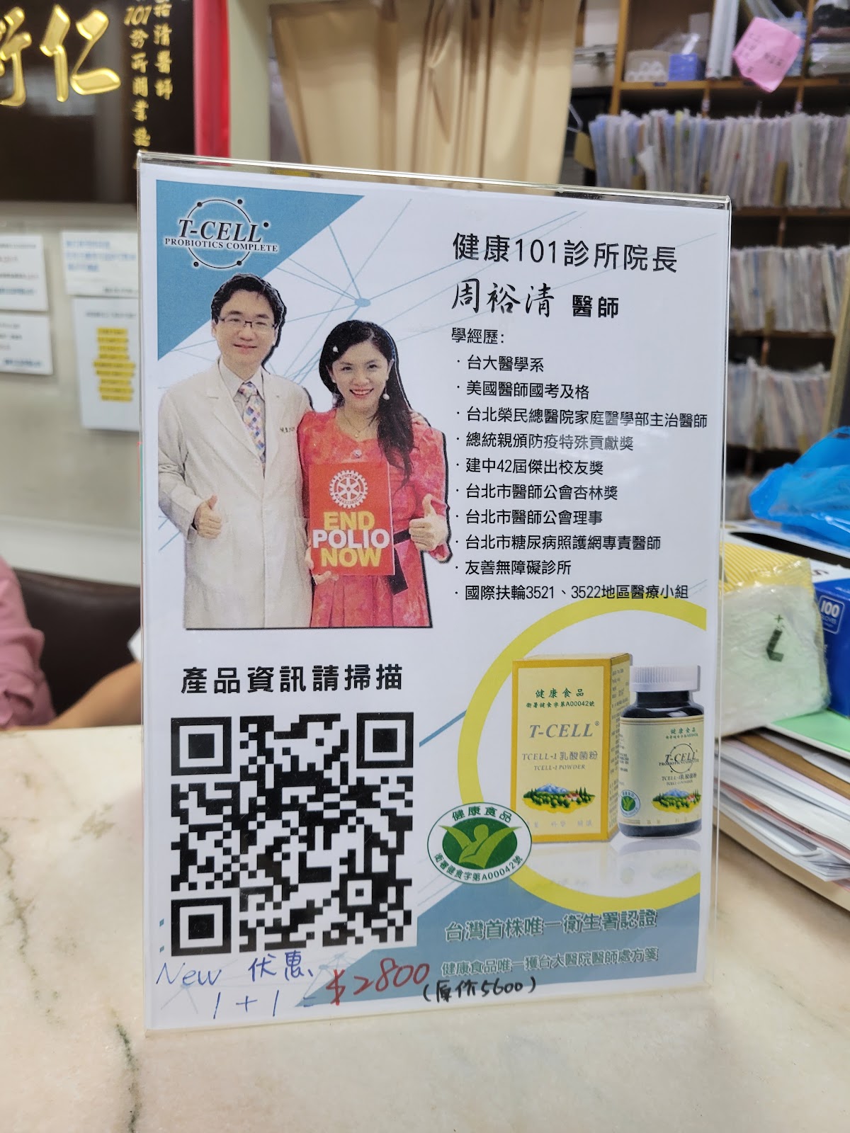 健康101診所 診所實景照