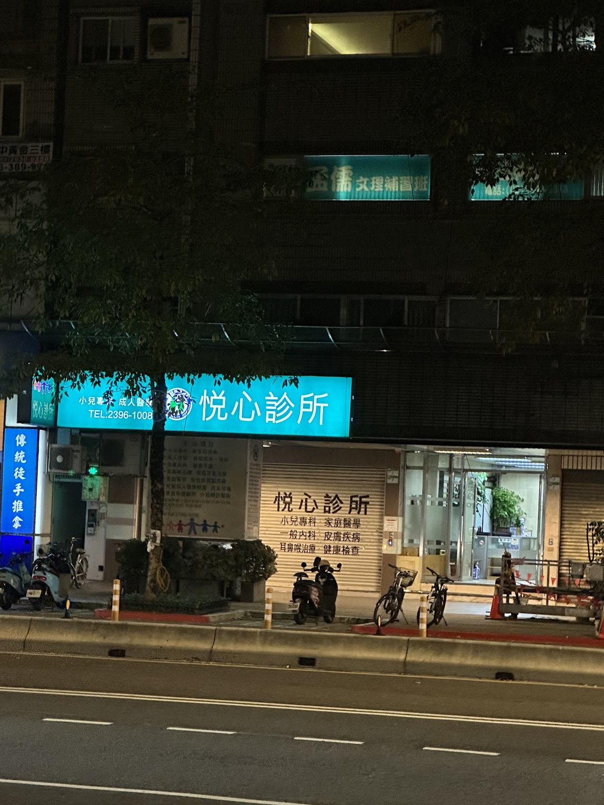 悅心診所 診所實景照