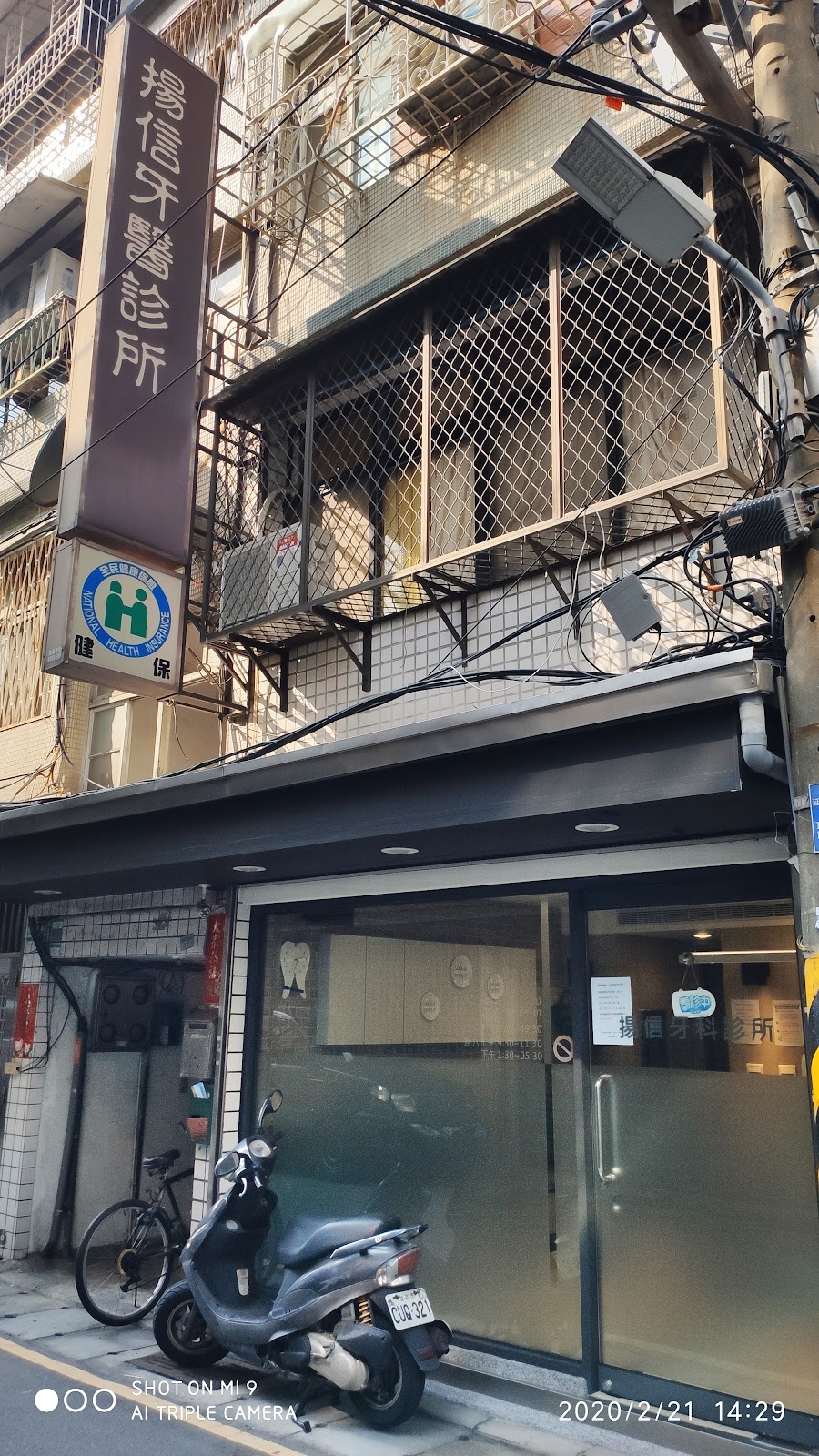 揚信牙醫診所 診所實景照