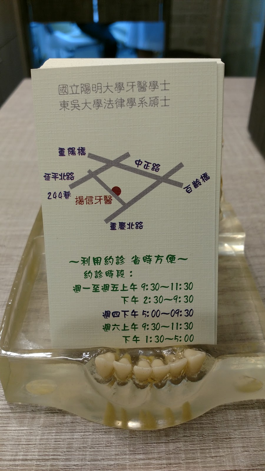 揚信牙醫診所 診所實景照