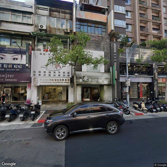 平安身心精神科診所 街景外觀