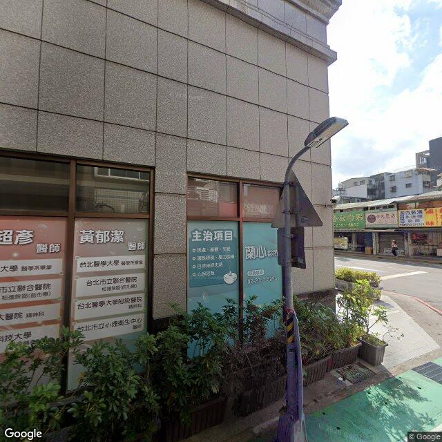 蘭心診所 街景外觀