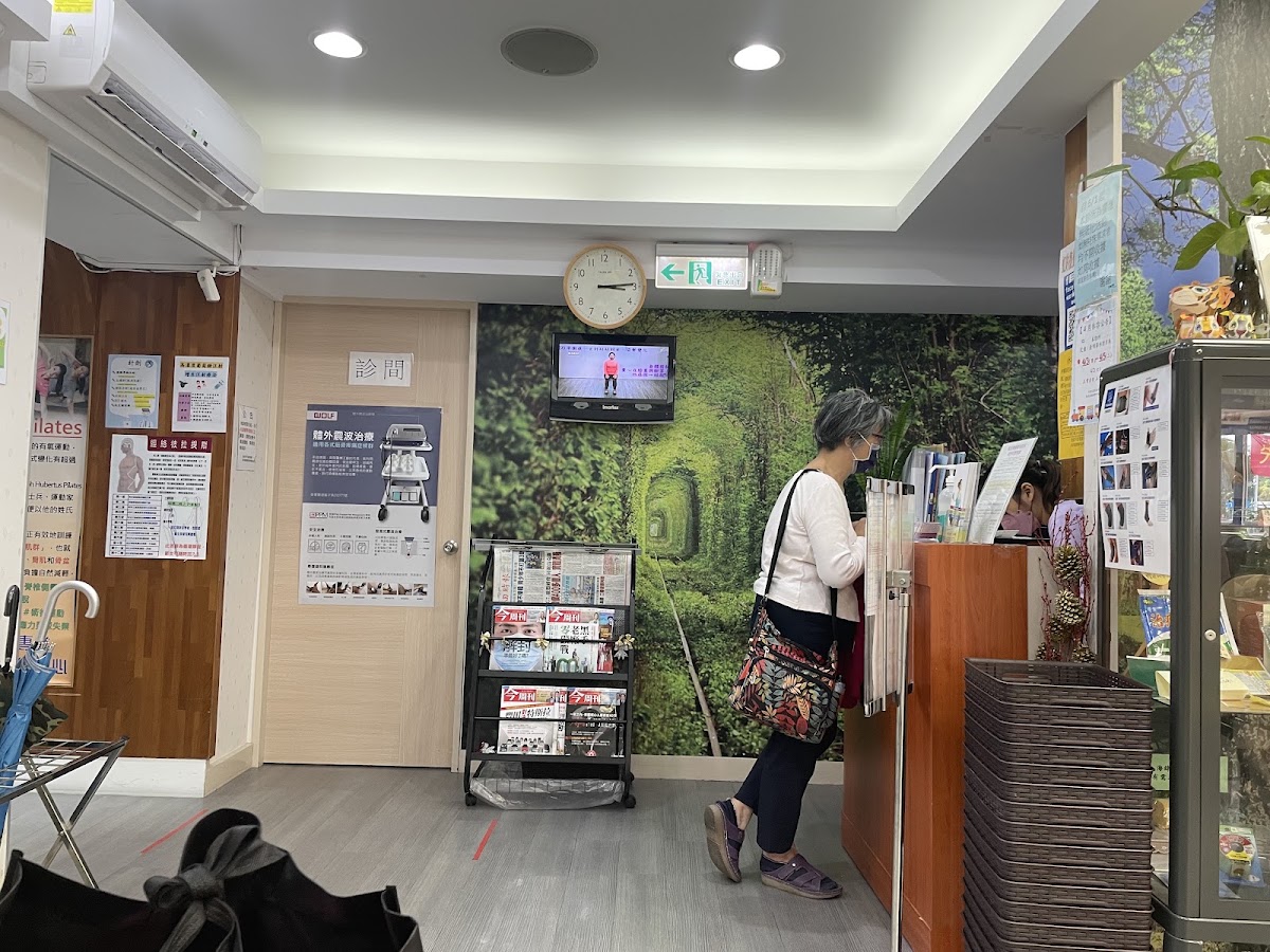 虹約復健專科診所 診所實景照