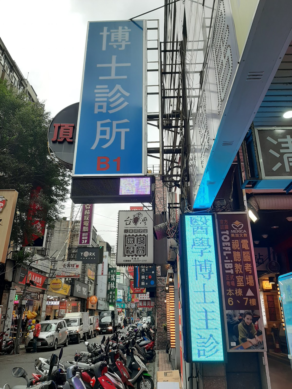 博士診所 診所實景照