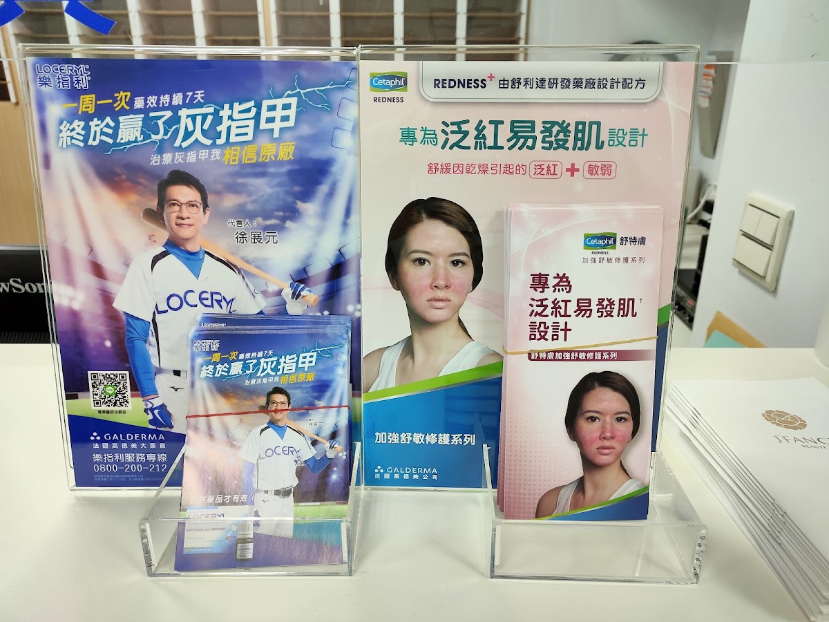 博士診所 診所實景照