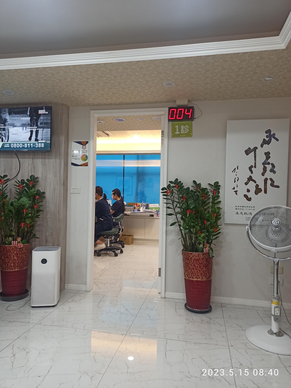 銘人診所 診所實景照
