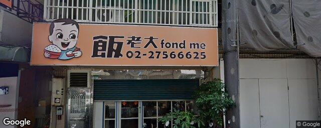 劉才睿診所 街景外觀