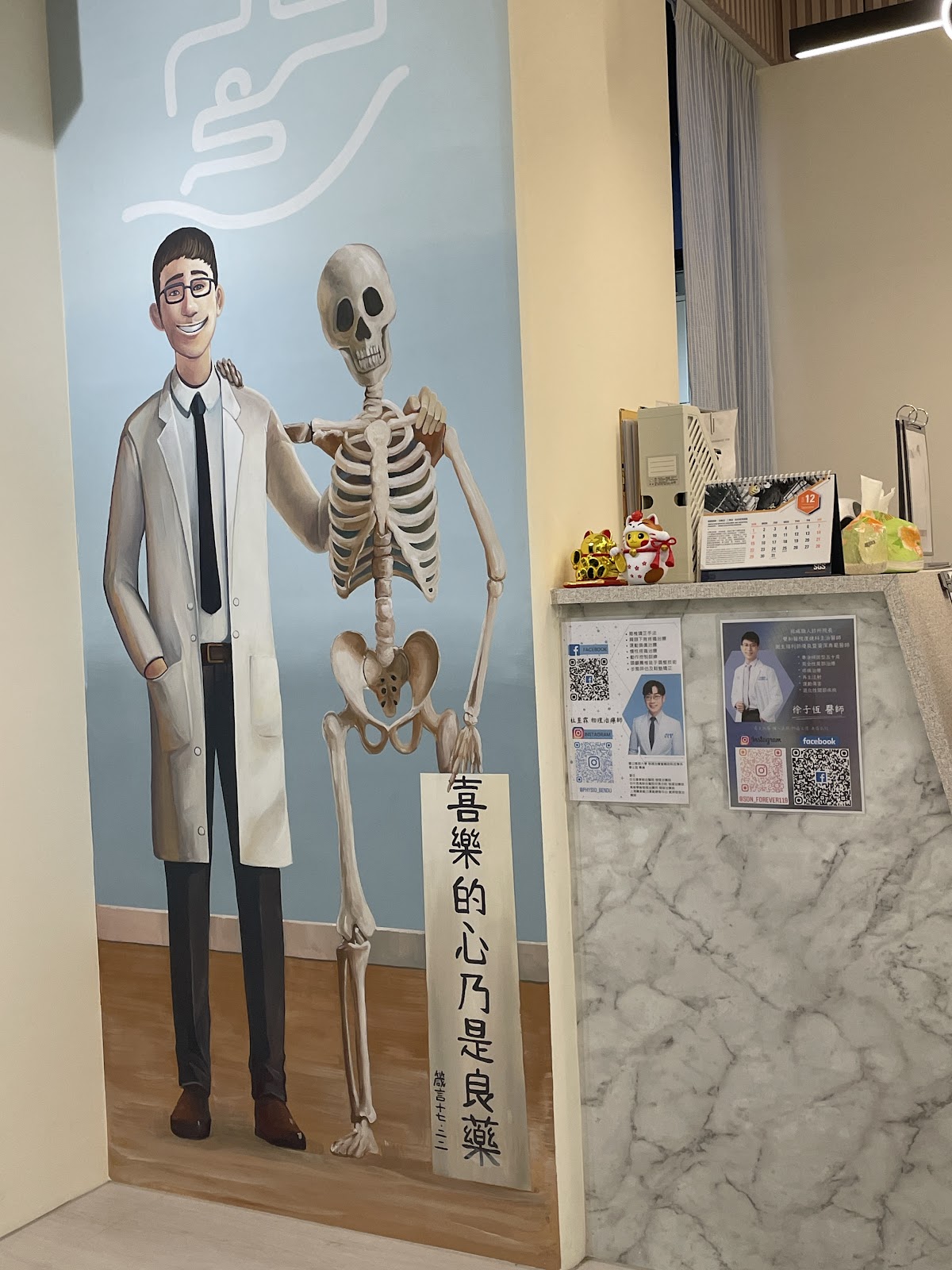 疼痛職人診所 診所實景照