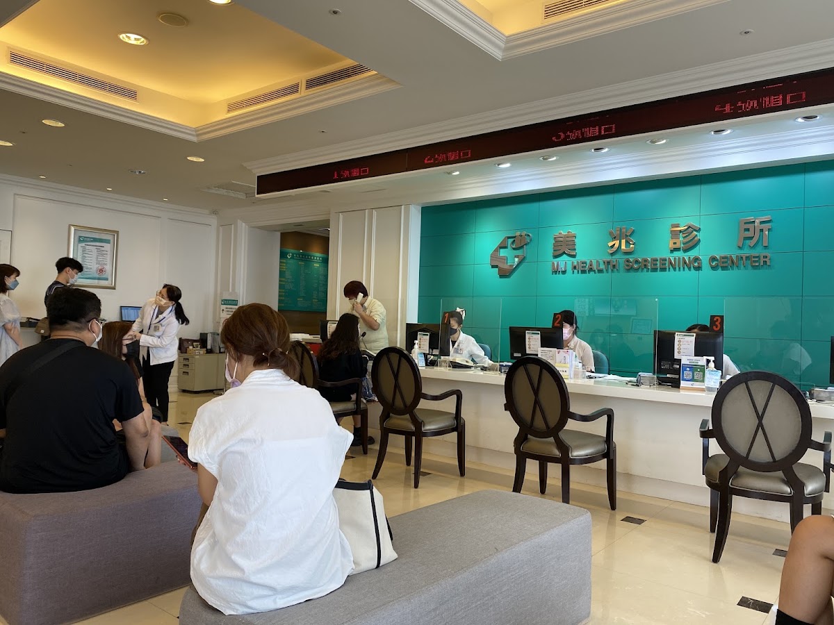 美兆診所 診所實景照