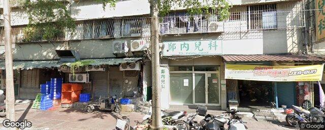 鄭內兒科診所 街景外觀