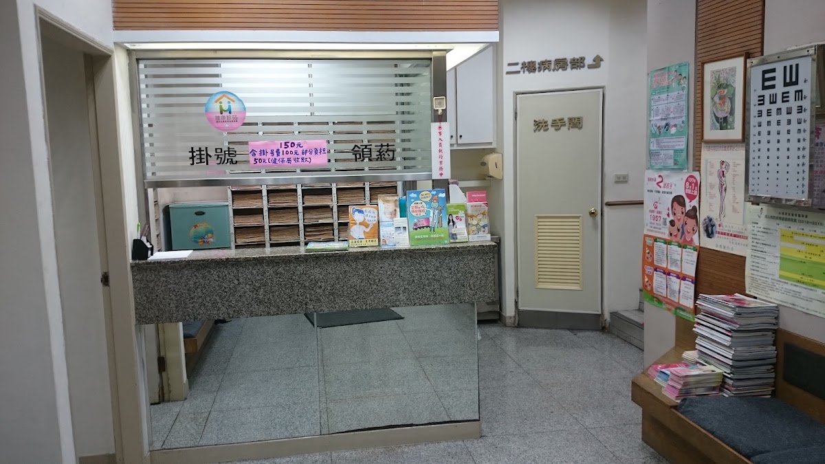 益生婦產科診所 診所實景照