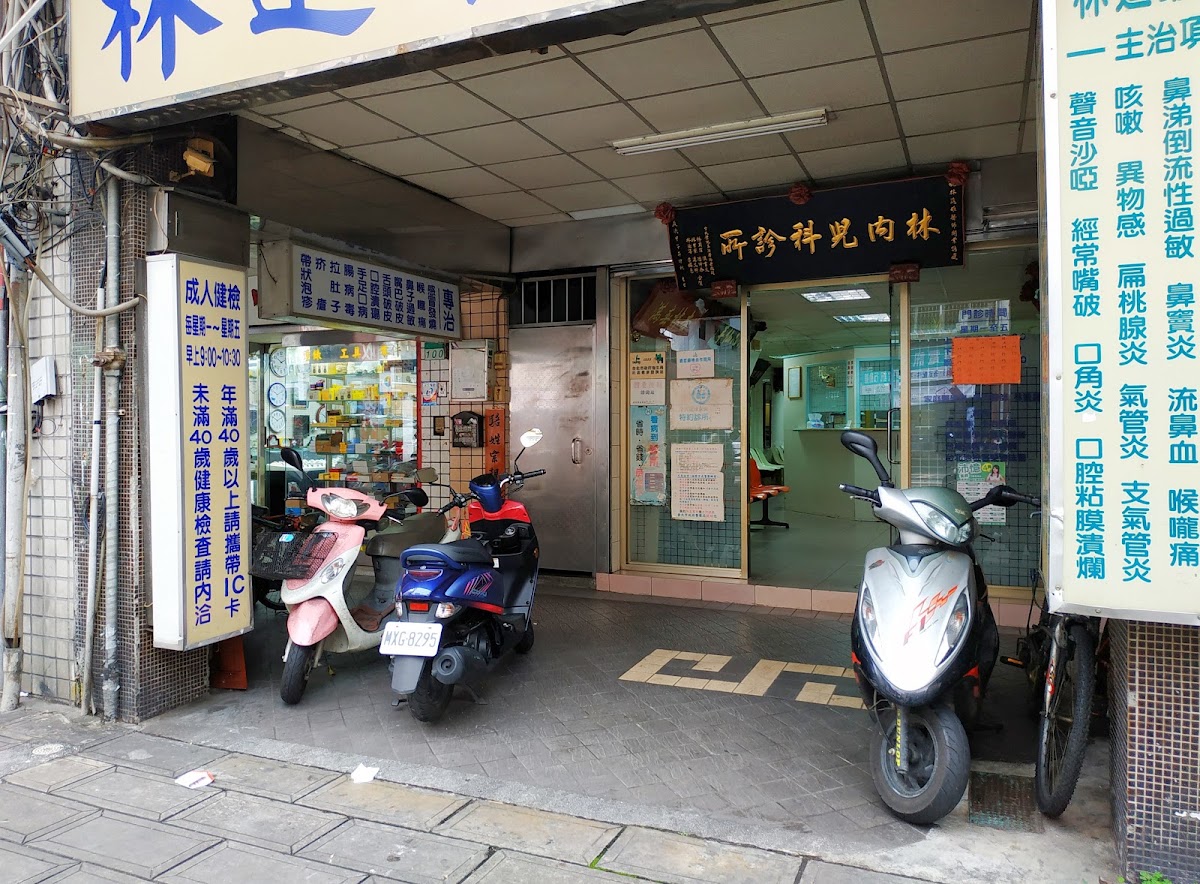 林進雄診所 診所實景照