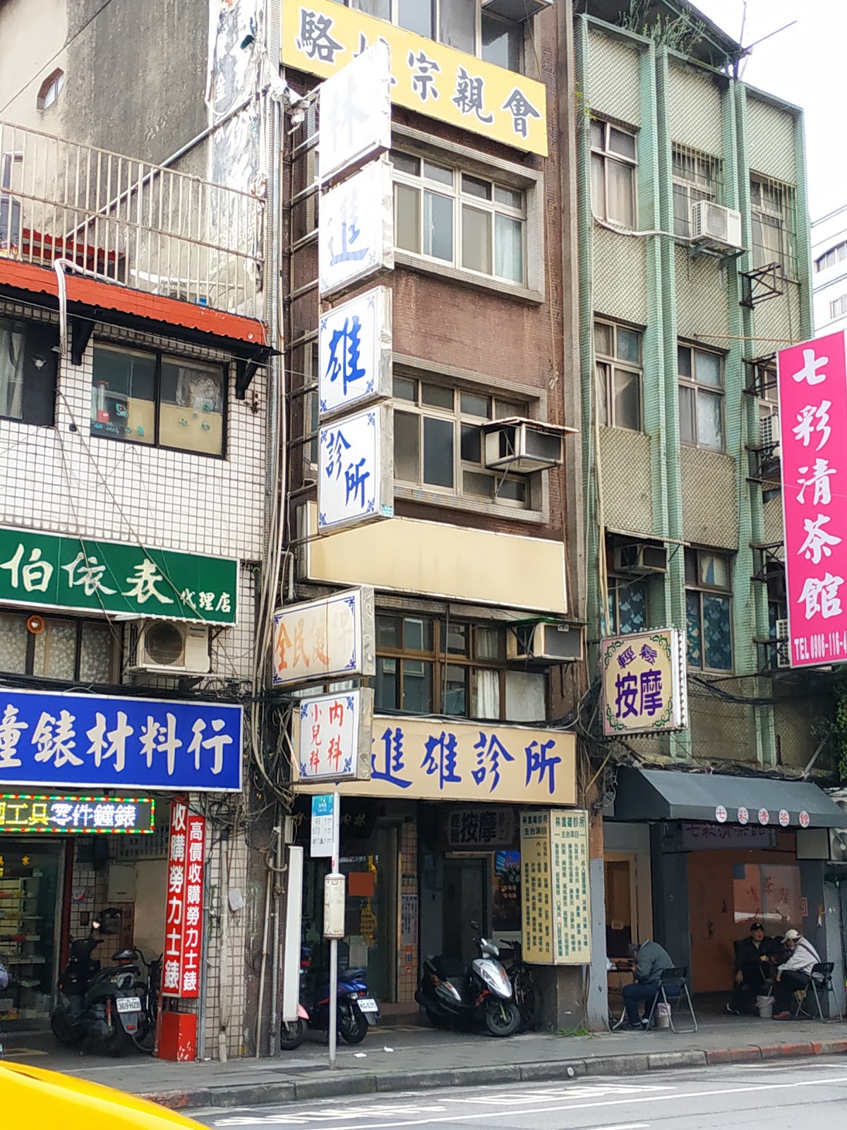 林進雄診所 診所實景照