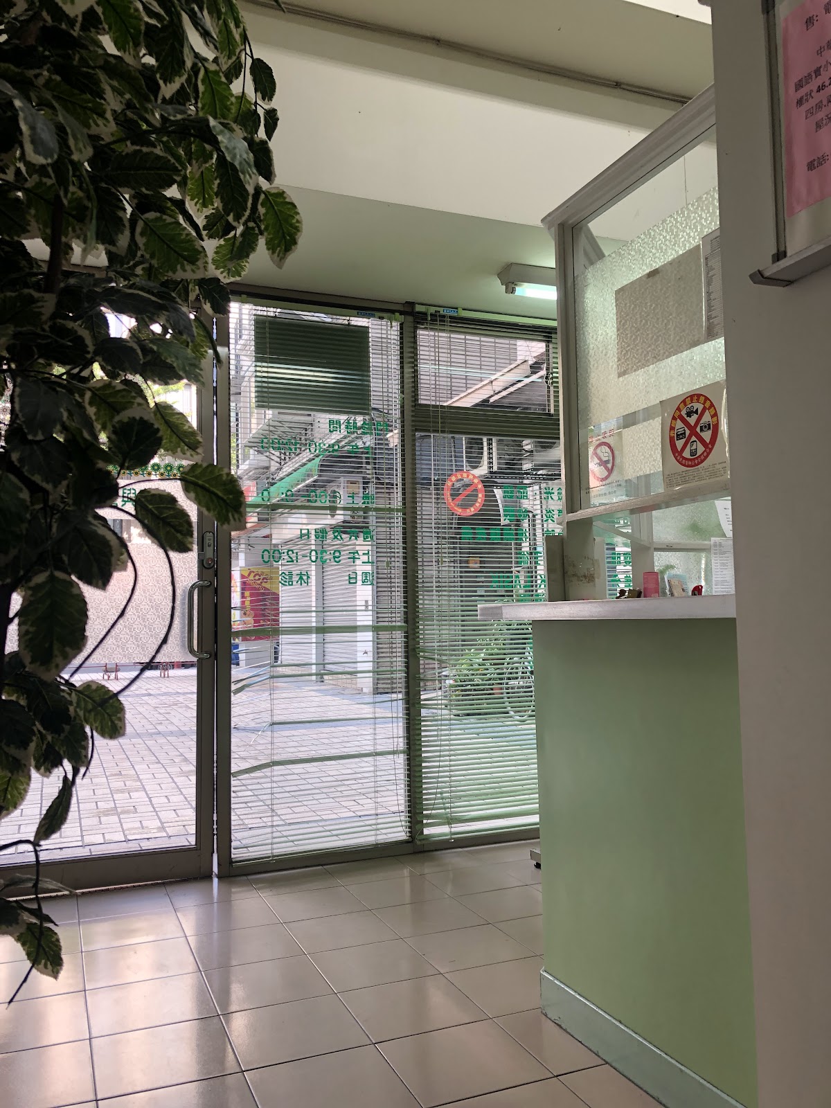 鄭眼科診所 診所實景照