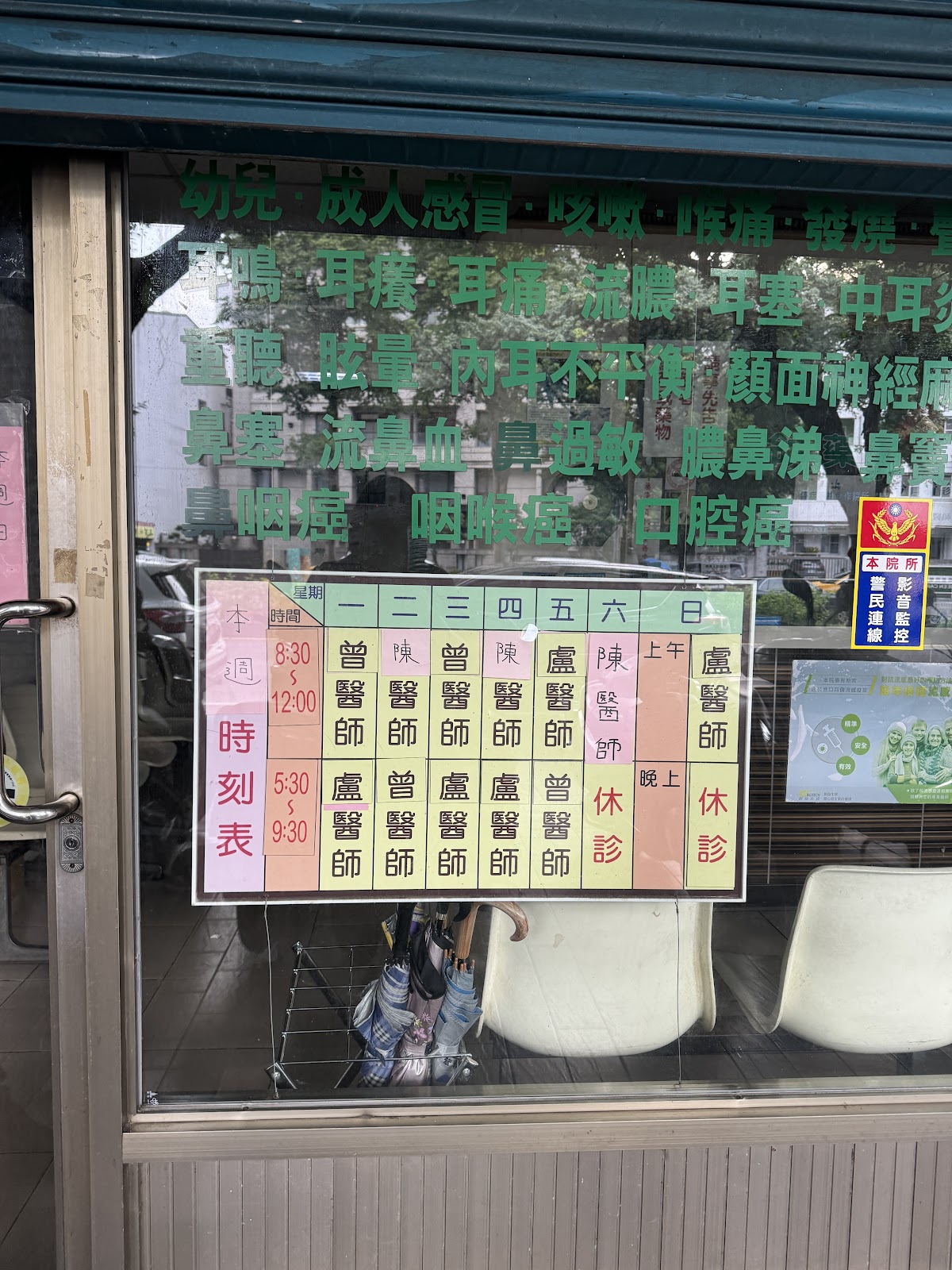 盧漢隆耳鼻喉科診所 診所實景照