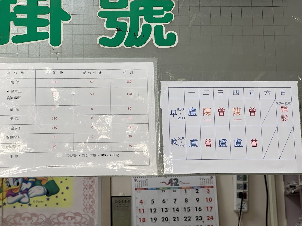 盧漢隆耳鼻喉科診所 診所實景照